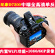 D7100WiFi 尼康D7200专业摄影高清单反数码 照相机D7500 中端Nikon