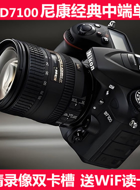 Nikon/尼康D7100中端专业高清单反数码照相机摄影D7000D7200D7500