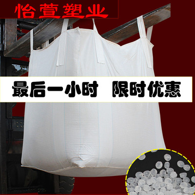 吨袋集装袋加厚耐磨1吨2吨