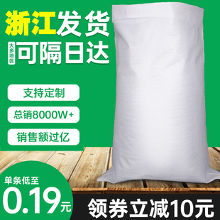 加厚覆膜防水蛇皮白色编织袋快递搬家打包袋包装塑料厂家直销印字