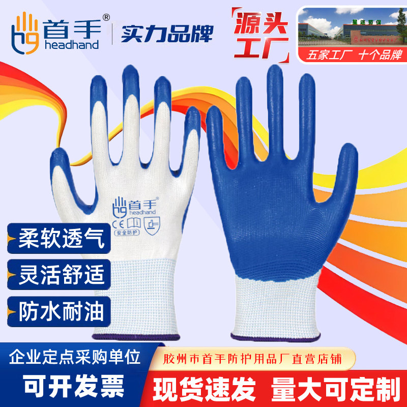 尼龙丁腈手套劳保N518橡胶防水耐油浸胶漆工人搬运种菜涂挂胶手套,居家日用,防护手套,淘宝优惠券,粉丝福利购,淘宝优惠卷