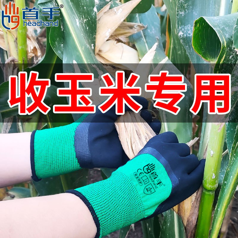 收玉米专用手套防滑透气干农活