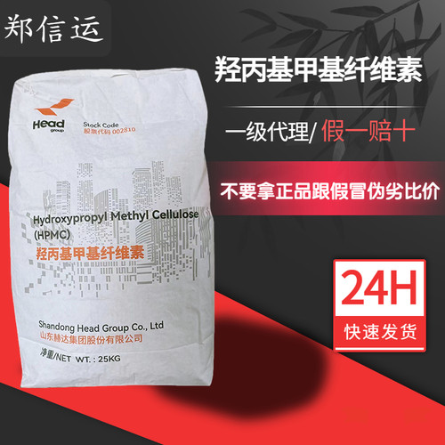 赫达纤维素假一赔十原厂原包装
