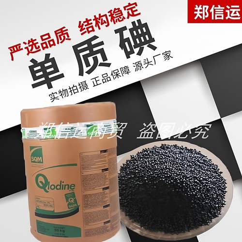 碘 碘粒络合碘精碘颗粒碘单质碘 日本碘智利碘 分析纯碘 分装包邮