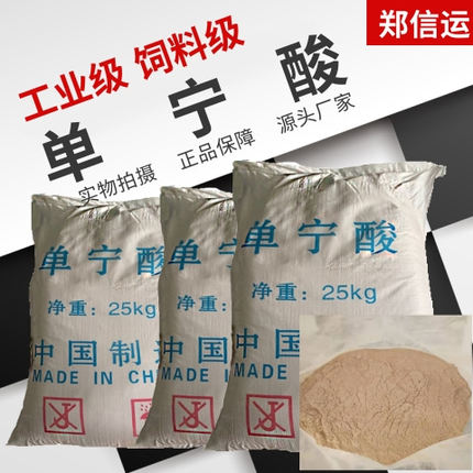 单宁酸 鞣酸 丹宁酸 铁锈转换  食品级 工业级 饲料级  厂家经营