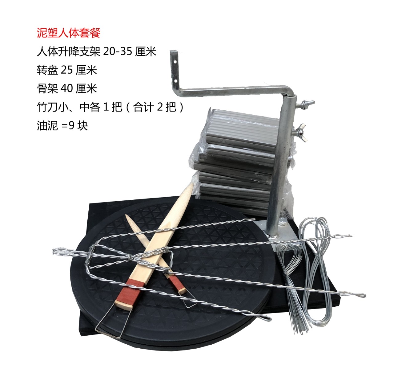 美院人体雕塑支架全套工具泥塑陶艺手办整套雕塑刀人体骨架转盘