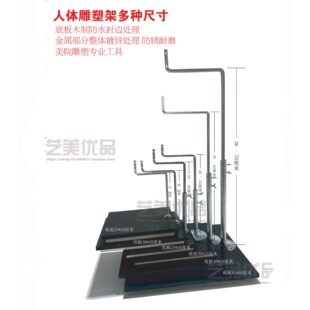 雕塑人体支架动物支架泥塑台转台转盘央美清华鲁美美院专用送铁丝