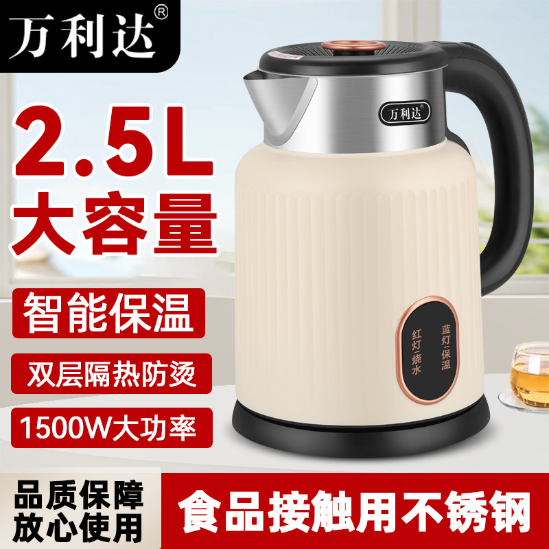 2026新款万利达烧水壶家用保温一体大容量开水壶智能恒温电热水壶