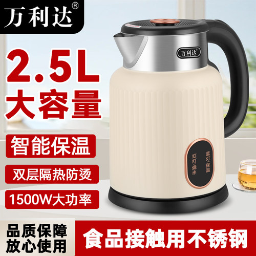 2026新款万利达烧水壶家用保温