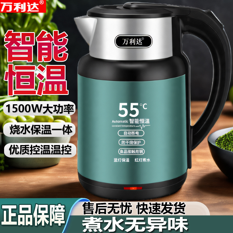 万利达烧开水壶2025新款家用自动断电保温一体轻奢高级感电热水壶