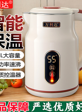 万利达正品电热水壶家用烧水壶全自动断电保温一体大容量煮开水壶