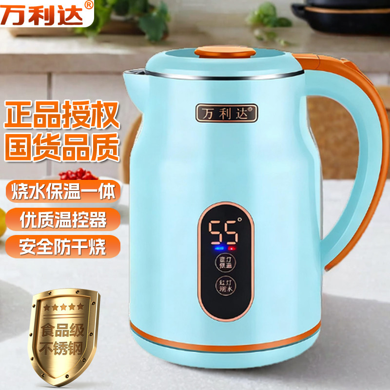 万利达烧水壶家用不锈钢速开水壶保温一体自动断电大容量电热水壶
