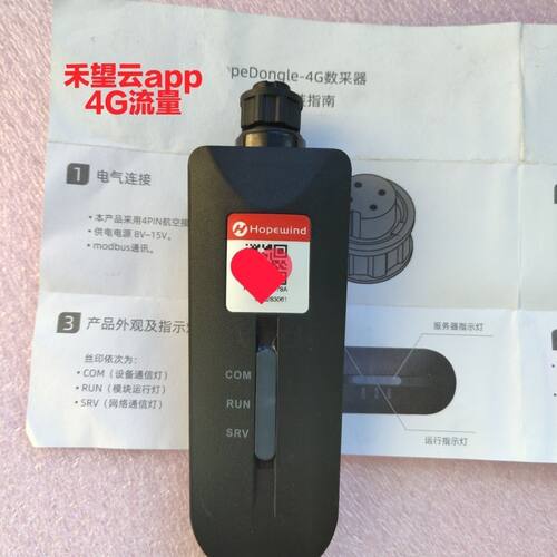 禾望4G采集器 hopewind光伏发电逆变器数据棒监控模块 禾望云app