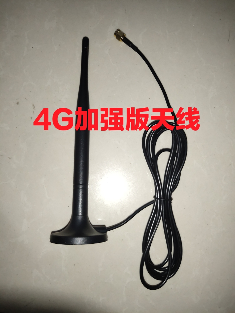 全新4G天线 信号增强接收器 光伏逆变器采集器SMA 吸盘磁吸无线