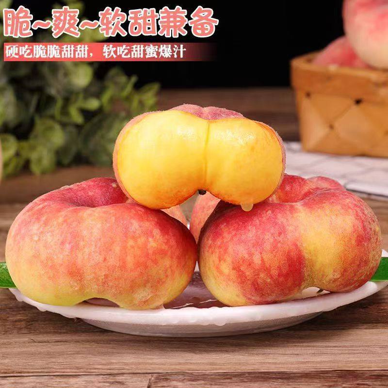 陕西大荔毛蟠桃软糯多汁香甜水蜜桃子当季新鲜水果现摘孕妇老人果