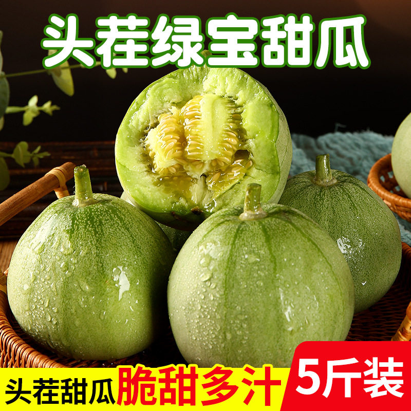 新鲜头茬绿宝石甜瓜网纹牛奶小香瓜应季脆甜香甜现摘现发超甜大果,水产肉类/新鲜蔬果/熟食,甜瓜,淘宝优惠券,粉丝福利购,淘宝优惠卷