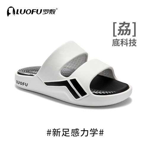 罗敷LUOFU新款凉拖鞋夏简约时尚厚底防滑不臭脚户外休闲情侣拖鞋