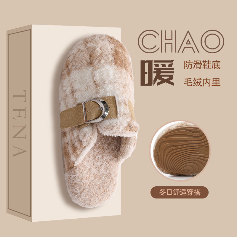 毛绒棉拖冬季勃肯鞋室内居家保暖拖鞋女防滑软底ins风踩屎感情侣