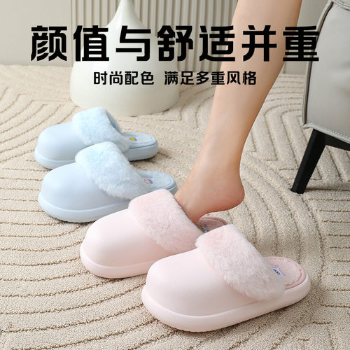 EVA可拆卸毛绒拖鞋女冬季轻盈防滑保暖居家室内厚底不掉毛棉拖鞋