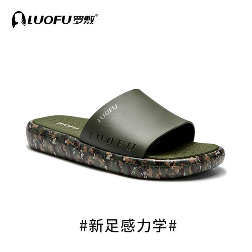 罗敷LUOFU拖鞋男室内居家防滑耐磨外穿时尚迷彩软弹男士凉拖鞋