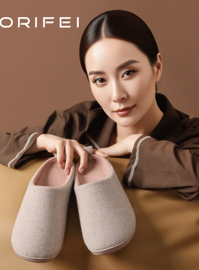 CORIFEI家丽芙可拆卸女士秋冬室内软底轻奢简约休闲拖鞋DS-33003