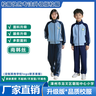 漳州市龙文区实验小学 朝阳中心小学 龙文区实验小学蓝色校服运动