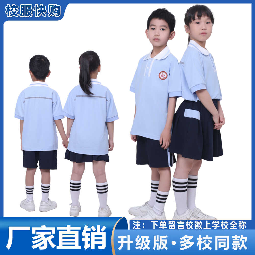 开学定制校服漳州市第二实验小学迎宾校区单套夏装秋装冬装校服