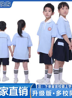 开学定制校服漳州市第二实验小学迎宾校区单套夏秋冬装校服加绒