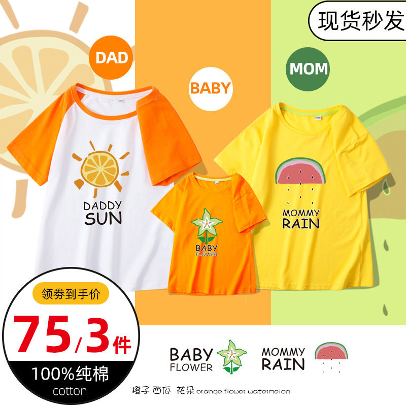 亲子装2020新款潮婴儿短袖T恤水果图案家庭装亲子t恤运动会服装夏