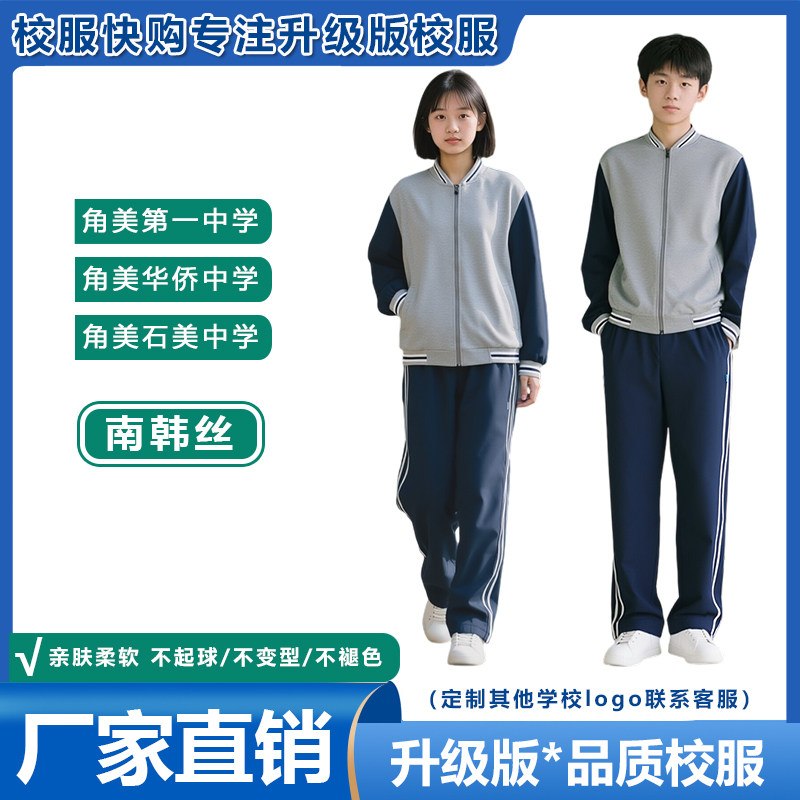 漳州校服角美台商区第一中学校服华侨中学石美中学校服春夏秋冬款