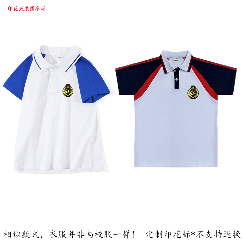 太原市未来星金色摇篮运动会小学生班服短袖t恤幼儿园polo衫 - 实物图