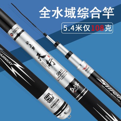 史蒂夫进口台钓竿超轻硬鱼竿