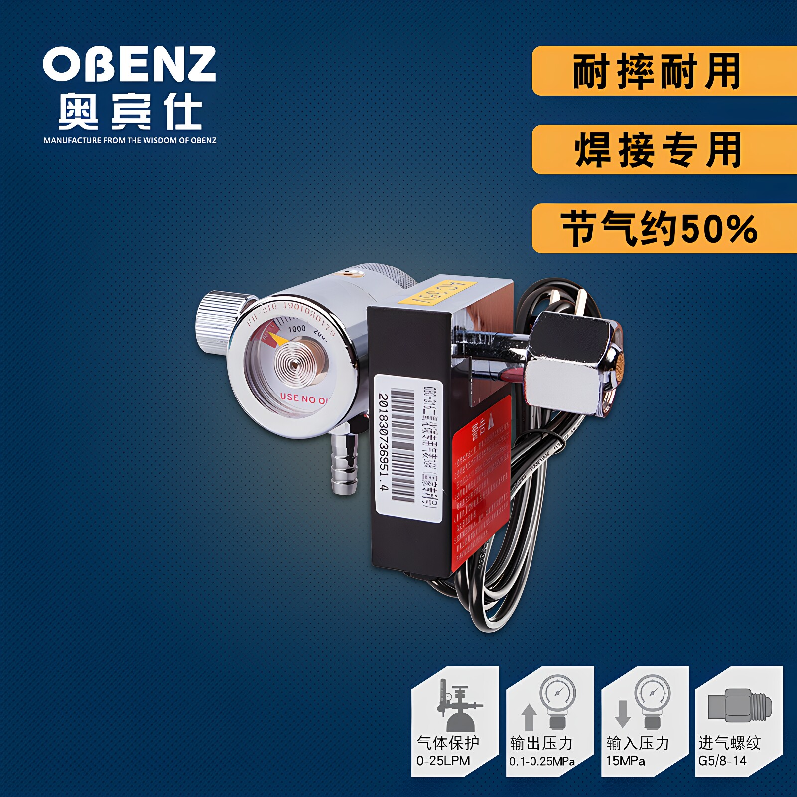奥宾仕氩气表二氧化碳气表36V两用 压力表减压阀气压表OBC-319