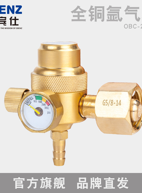 奥宾仕全铜气压表省气氩气表减压阀压力表小型耐用气压表OBC-2021