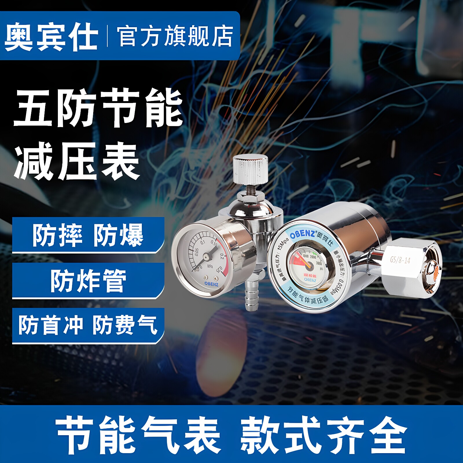 奥宾仕省气氩气表节能减压阀压力表仪器仪表氩弧焊枪气表气压表