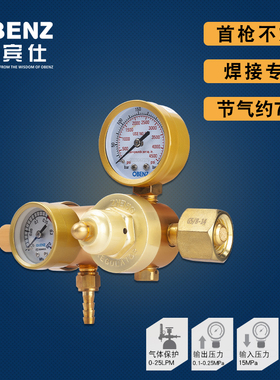奥宾仕经典气压表氩弧焊机省气氩气表减压器减压阀压力表OBC-013