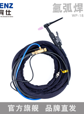 奥宾仕WP-18水冷氩弧焊枪WSTIG-315 400氩弧焊机专用焊枪头焊把线