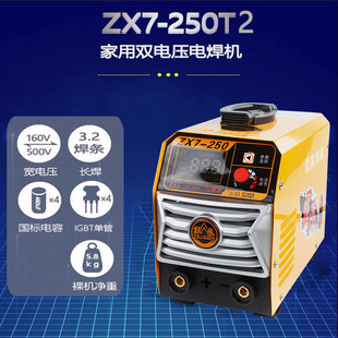 银象ZX7-250 315 418双电压电焊机 220/380V工业级全铜直流焊机