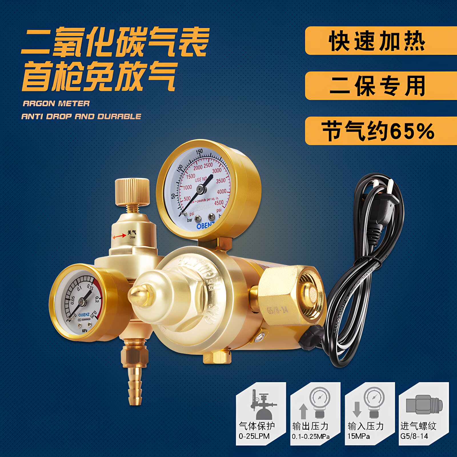 奥宾仕气压表CO2二保焊机焊枪二氧化碳气OBC-315B压力表器减压阀