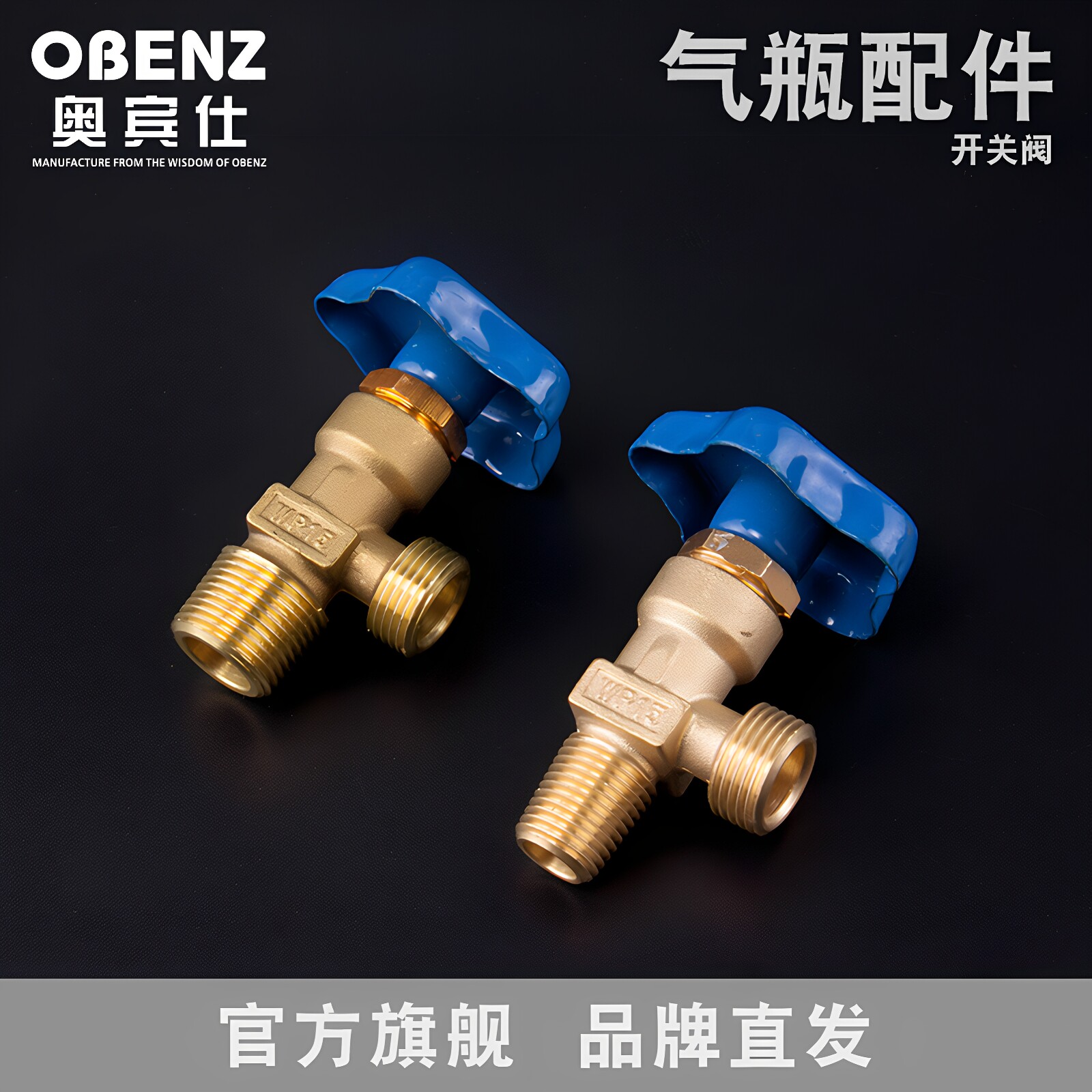 奥宾仕氩气瓶粗牙黄铜开关阀 氩弧焊机焊枪配件 氩气瓶关阀门