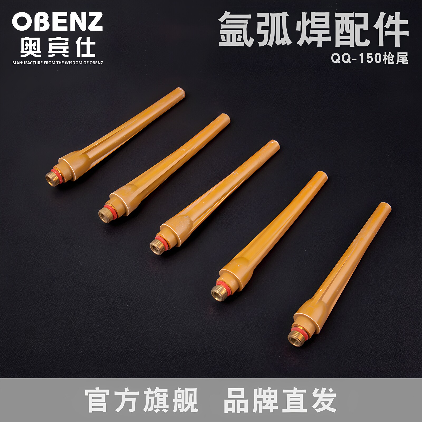 氩气焊接配件QQ-150A氩弧焊枪长枪尾 氩弧焊机配件枪尾巴枪帽