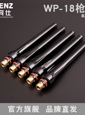 奥宾仕新品WP-18焊枪长枪尾 氩弧焊机配件 枪尾 耐摔耐温