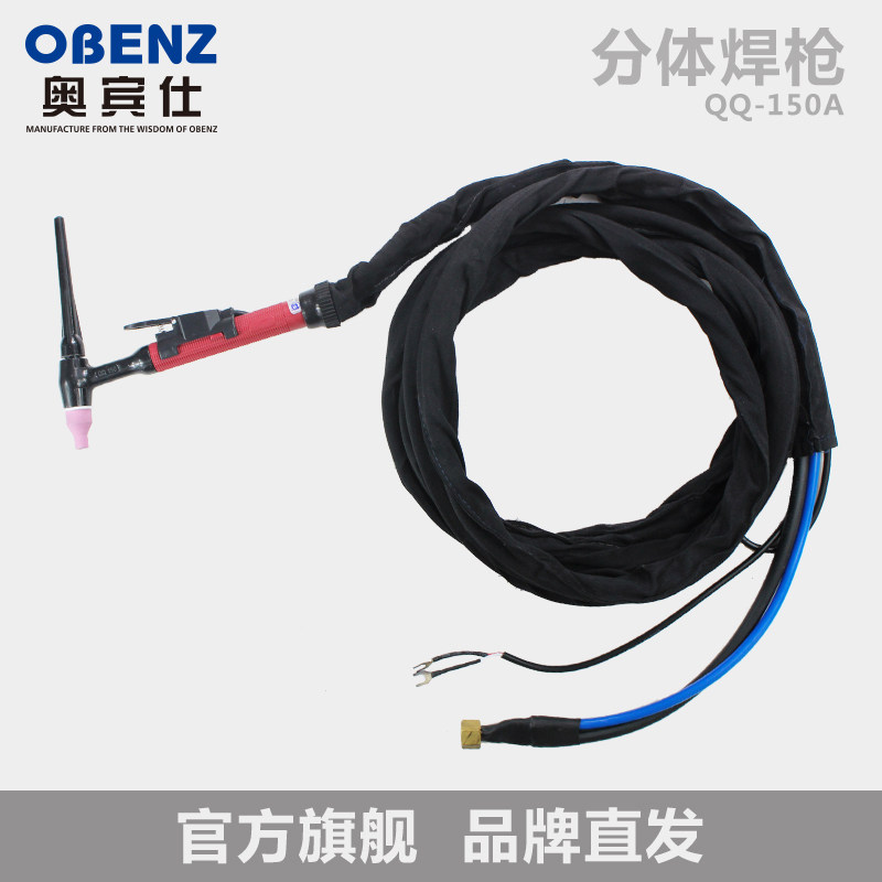 奥宾仕焊接QQ150A分体式焊枪 TIG焊缆氩弧枪管 /氩弧焊机焊枪配件,五金/工具,其他电焊/切割设备,淘宝优惠券,粉丝福利购,淘宝优惠卷