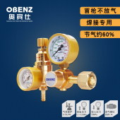 奥宾仕氩气表减压阀减压表双减压节能省气氩气表氩弧焊配件015B