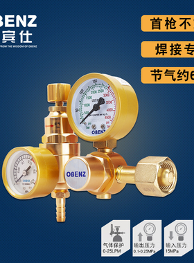 奥宾仕氩气表减压阀减压表双减压节能省气氩气表氩弧焊配件015B-2