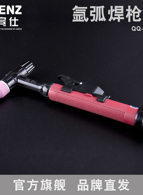 奥宾仕 新品氩弧焊机枪头QQ-150A氩弧焊枪 配件TIG耐温维修