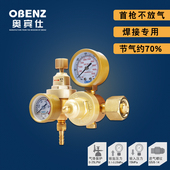 奥宾仕配件气压表氩弧焊机省气减压阀减压器压力表氩气表OBC 015B