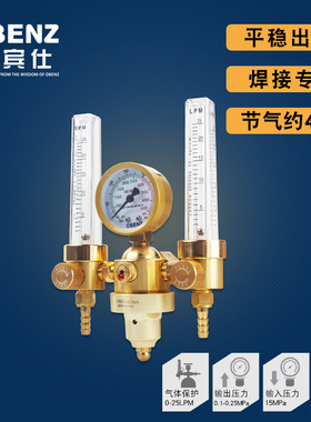 奥宾仕全铜氩气表双流管读数氩弧焊机气压表安全阀压力表OBC-328A