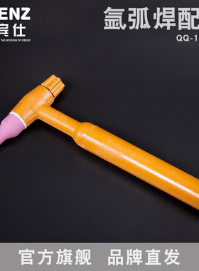 奥宾仕新品QQ-150氩弧焊枪枪头 氩弧焊机焊接配件 TIG-150A