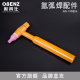 TIG 奥宾仕新品 氩弧焊机焊接配件 150氩弧焊枪枪头 150A
